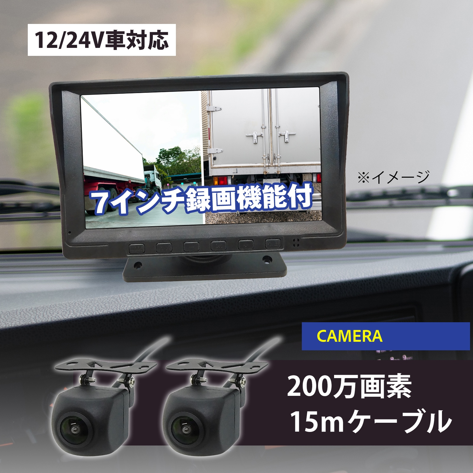 360度監視 200万画素カメラ4台 7インチモニターセット(録画機能付き