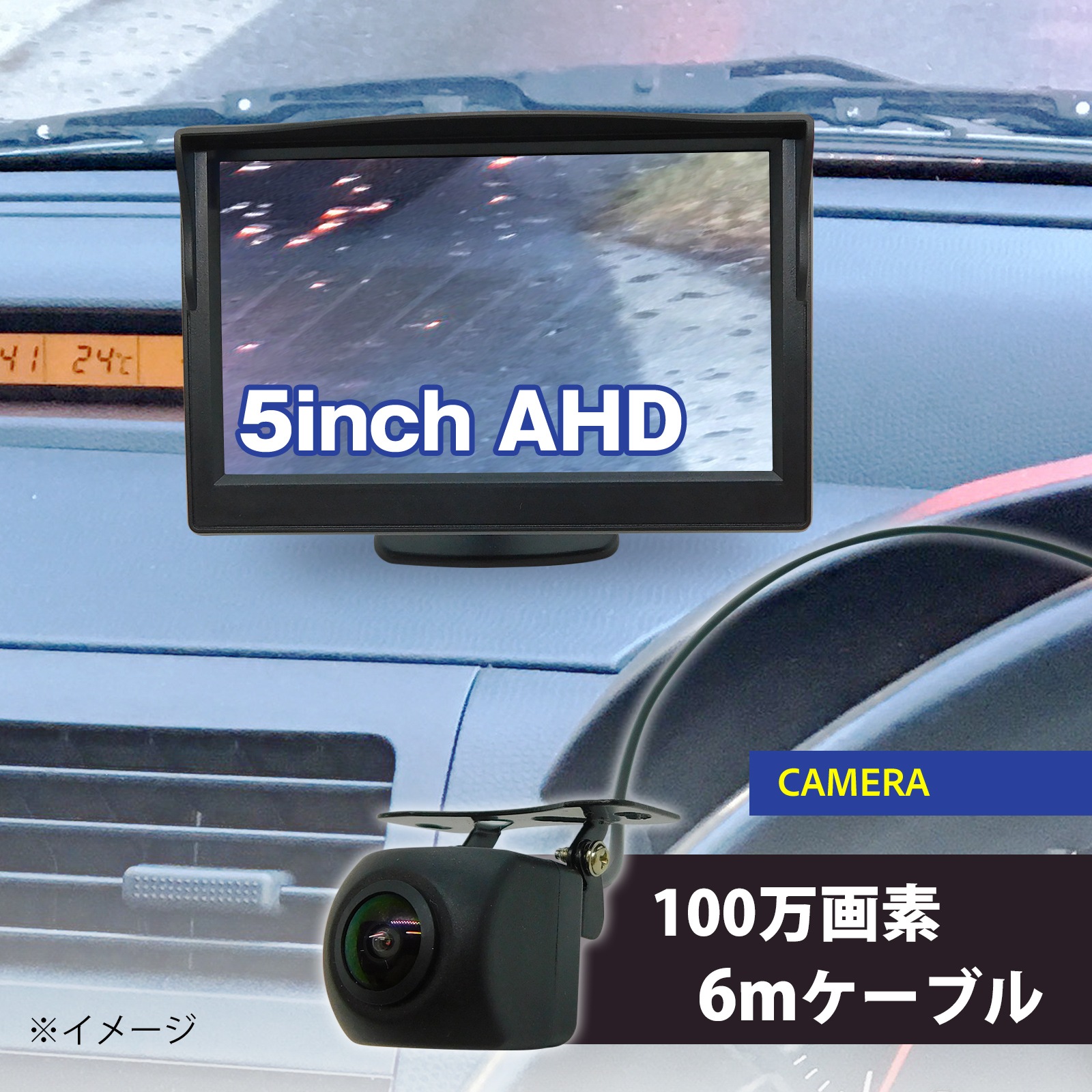 100万画素の小型カメラと5インチモニター 後方監視セット 軽トラ・バン
