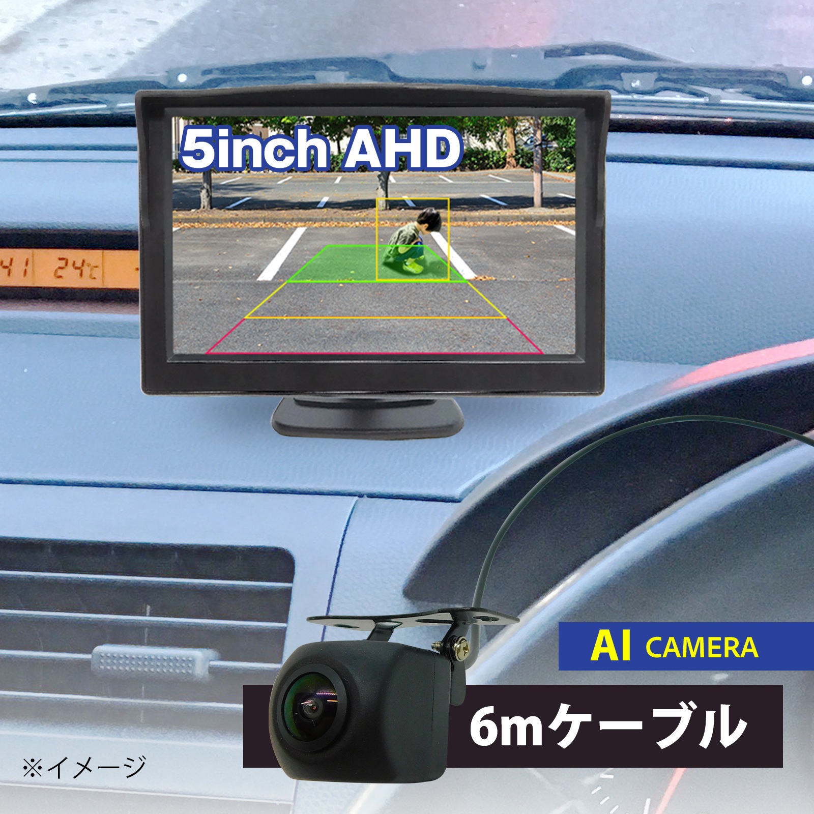 200 万画素 AI機能搭載 5インチLCDバックカメラセット [CAR-S-BACKAI
