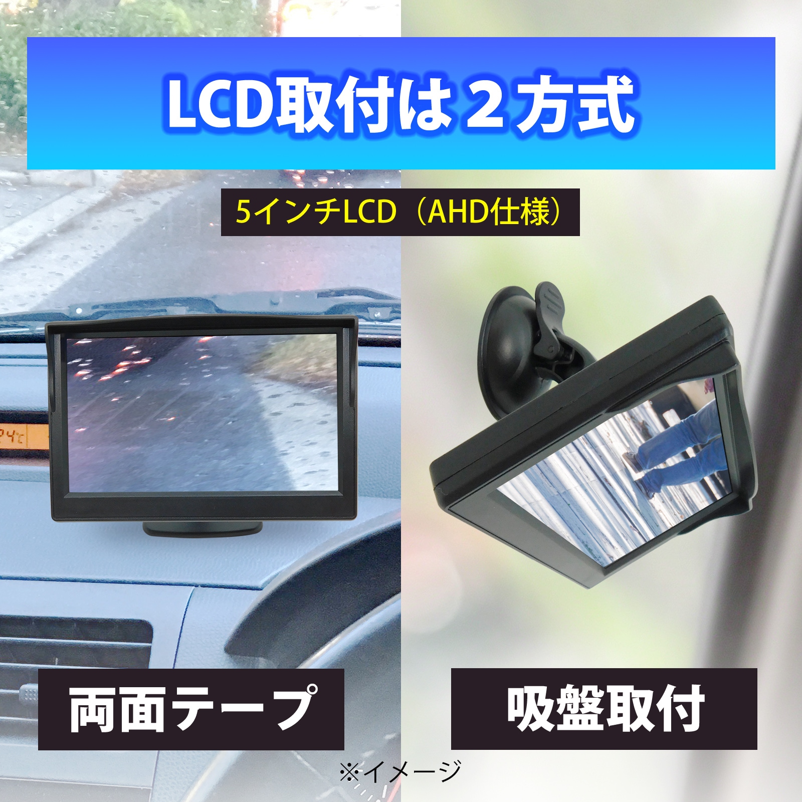 200 万画素 AI機能搭載 5インチLCDバックカメラセット [CAR-S-BACKAI