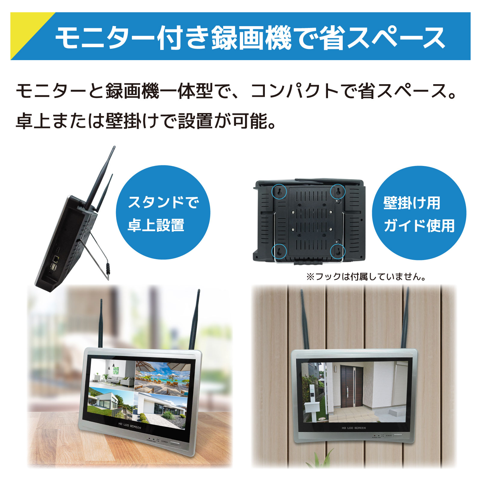 ワイヤレス300万画素カメラ(8台)・12.5インチモニター録画機一体型