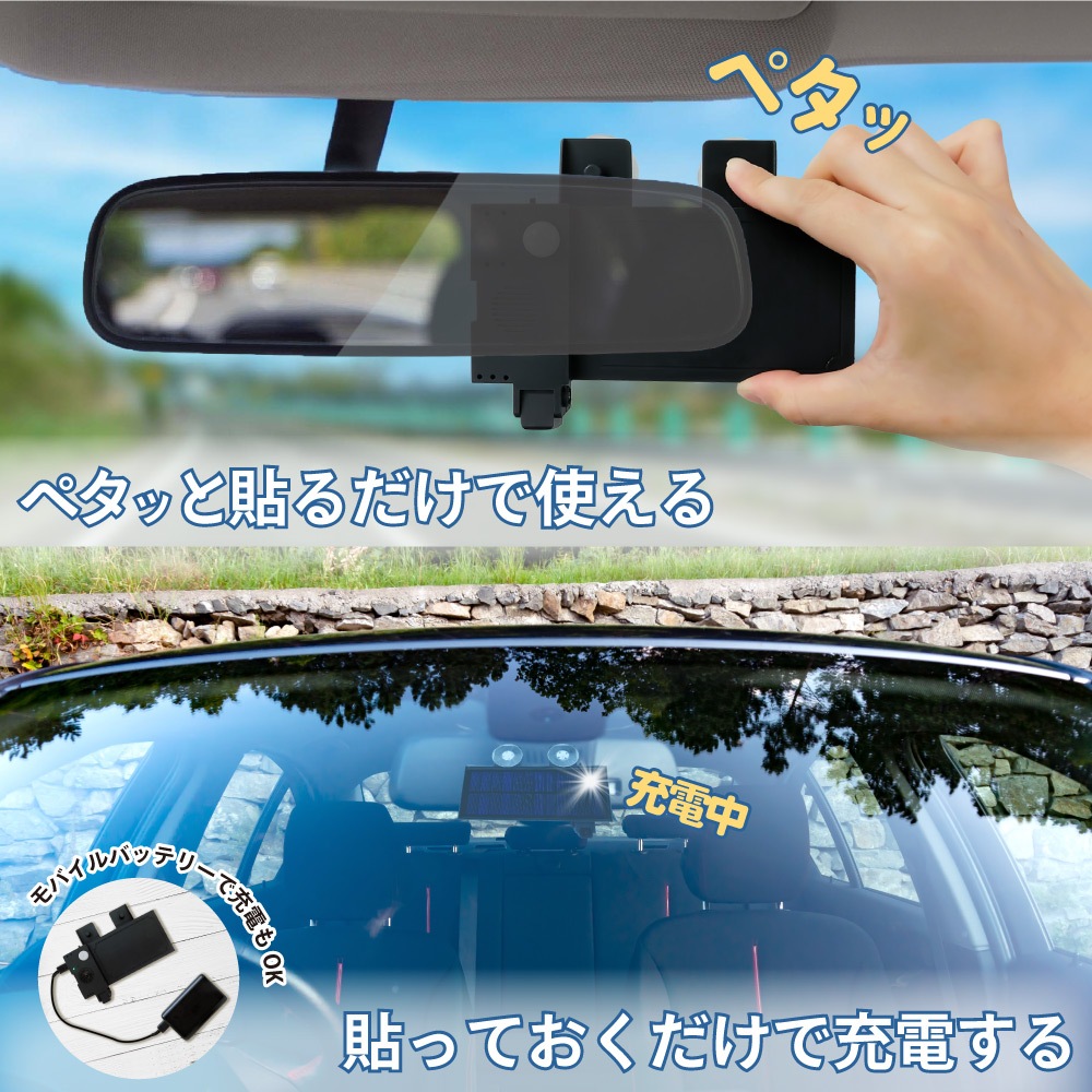 Peta Cameシリーズ】ソーラー充電ドライブレコーダー FHD 連続10時間