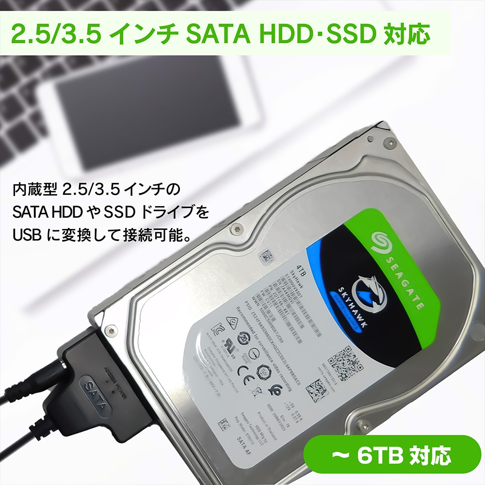 SATA USB 変換ケーブル SSD HDD USB 変換アダプター データ取り出し UASP対応 高速転送 最大6TB [SATA-USB ...