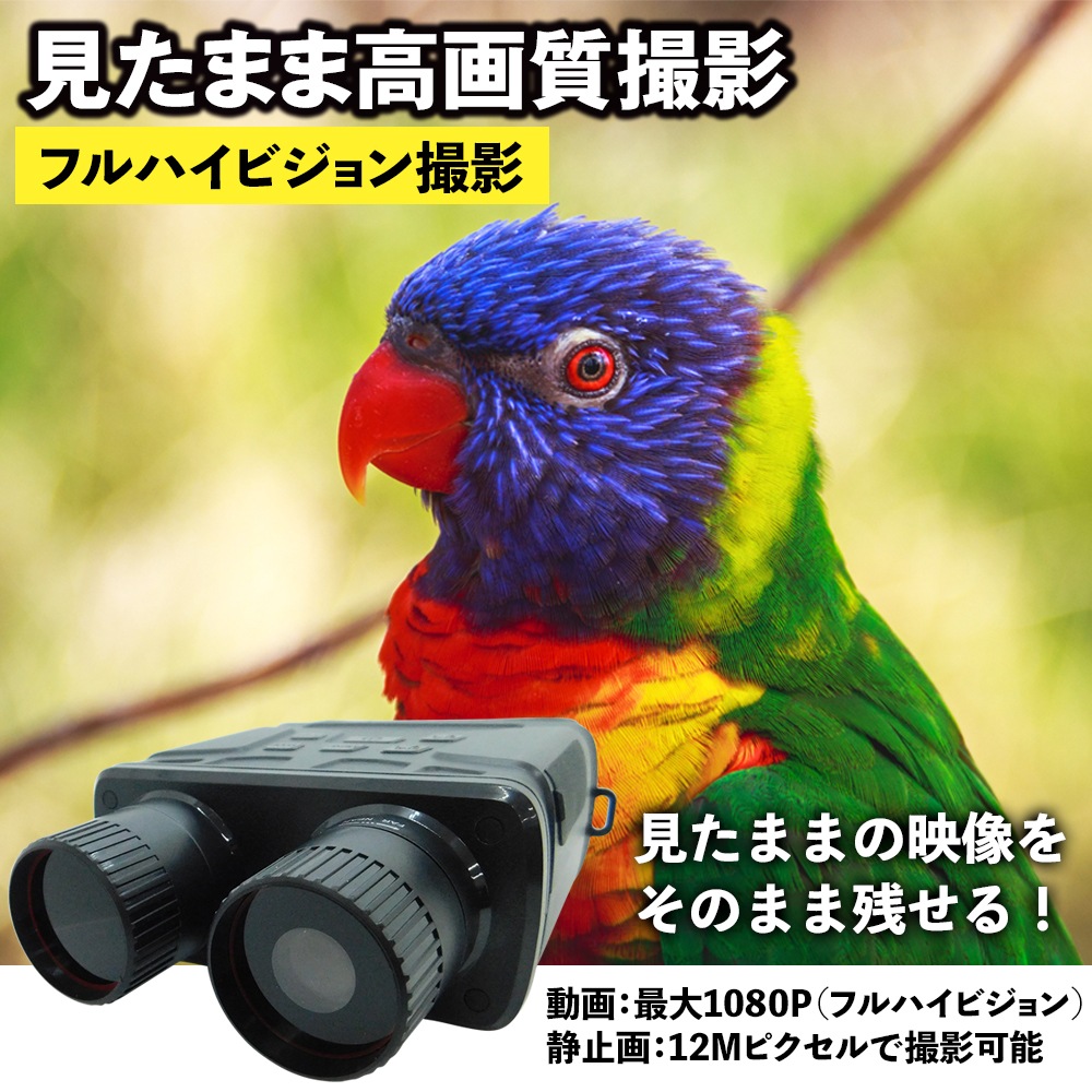 ナイト スコープ 高画質 Gslxheal HDナイトビジョンスコープ単眼NVG 4
