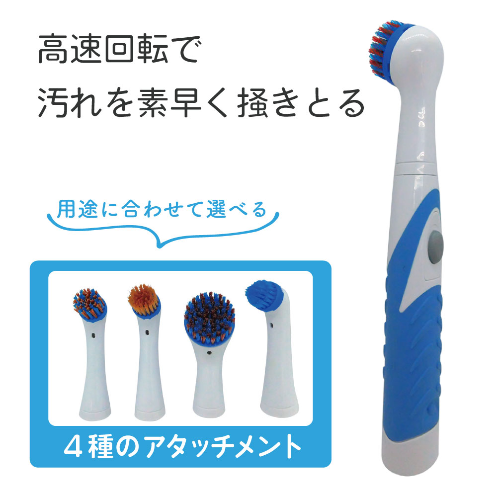 乾電池式 小型電動ブラシ 掃除用 [CLN-BRUSH-HAND] | 清掃用品