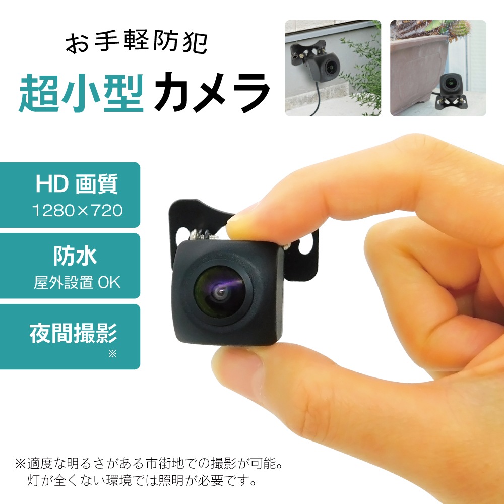 屋外の防止カメラ サンワダイレクト本店 サンワサプライ【オフィス・PC周辺通販】
