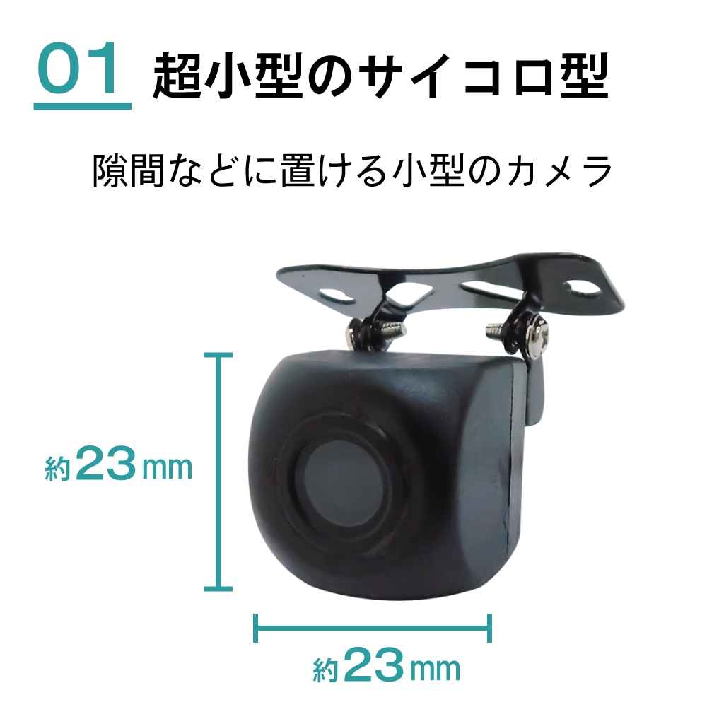 超小型防犯カメラ AHD 防水 屋外使用可能 夜間撮影 (12V電源用) [SEC