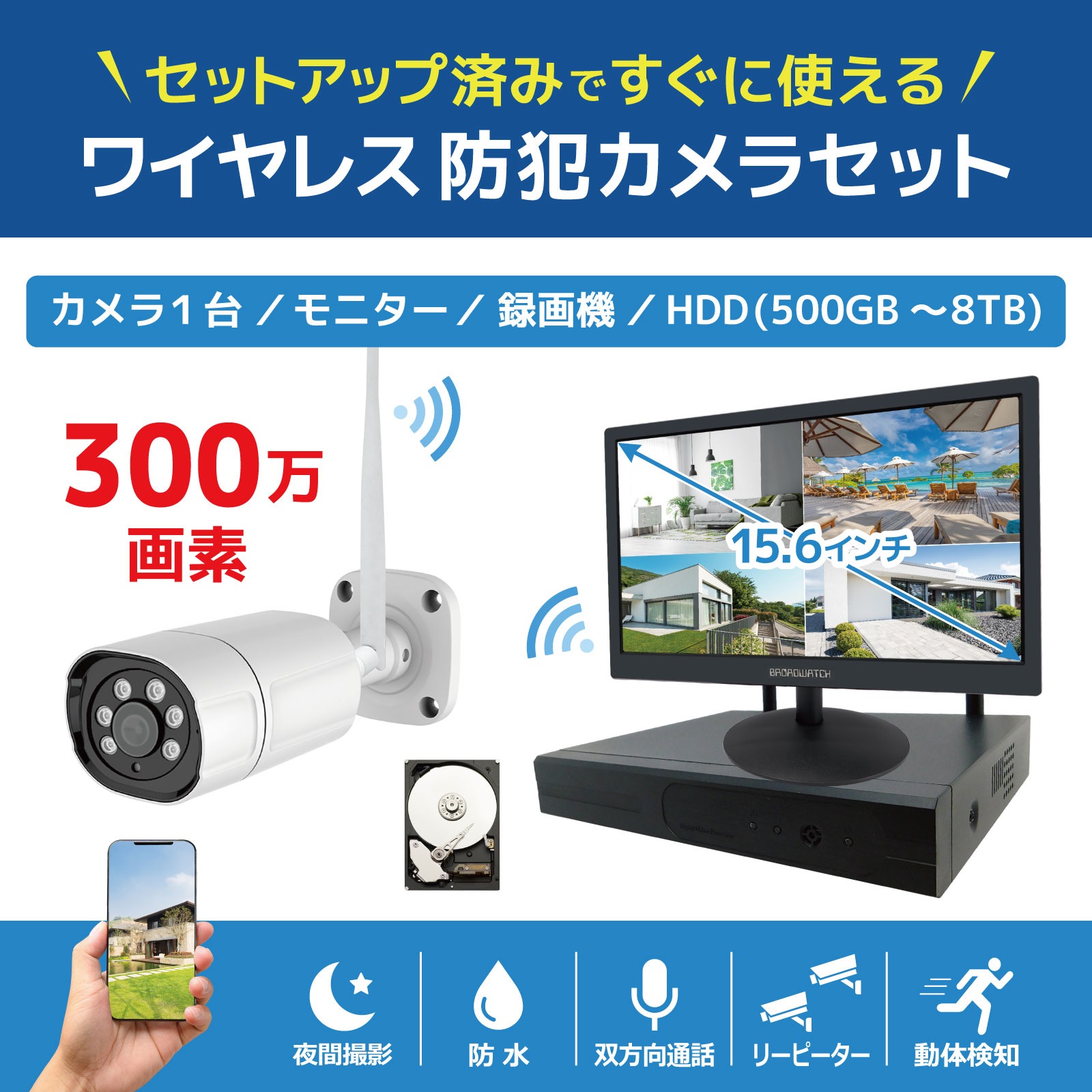 【開封・未使用】防犯カメラセット ワイヤレス モニター付き 300万画素 開封・未使用】防犯カメラセット ワイヤレス モニター付き 300万画素