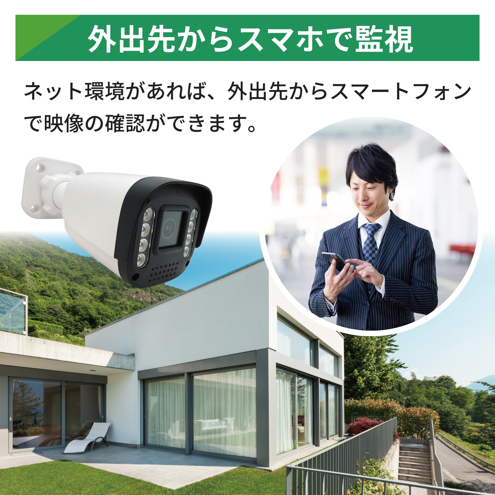 PoE給電200万画素カメラ(8台)HDD(1TB)付き [SEC-N-8P-1T] | PoE接続
