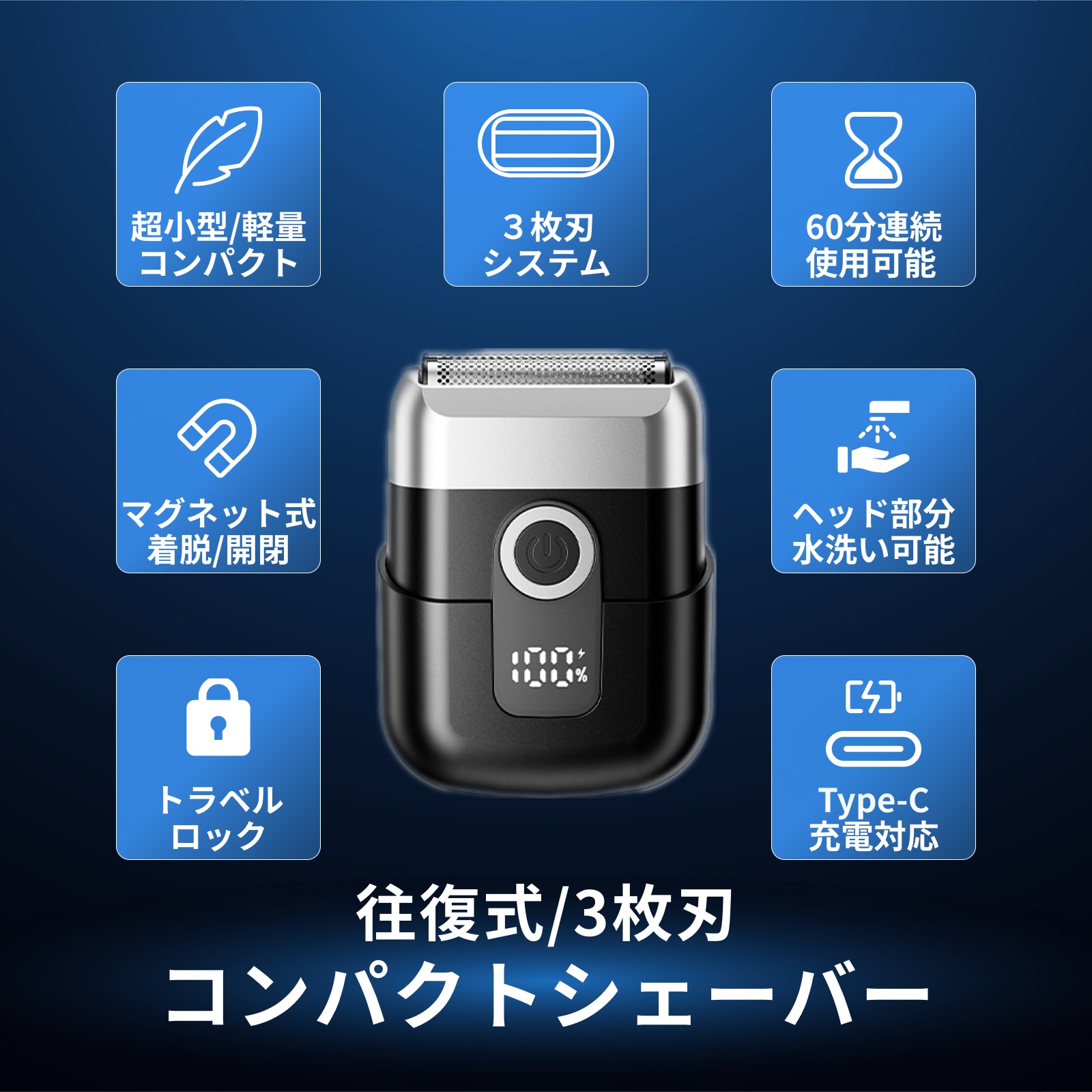 シェーバー メンズ 【深剃り×低騒音】 電気シェーバー 乾湿両用 IPX7