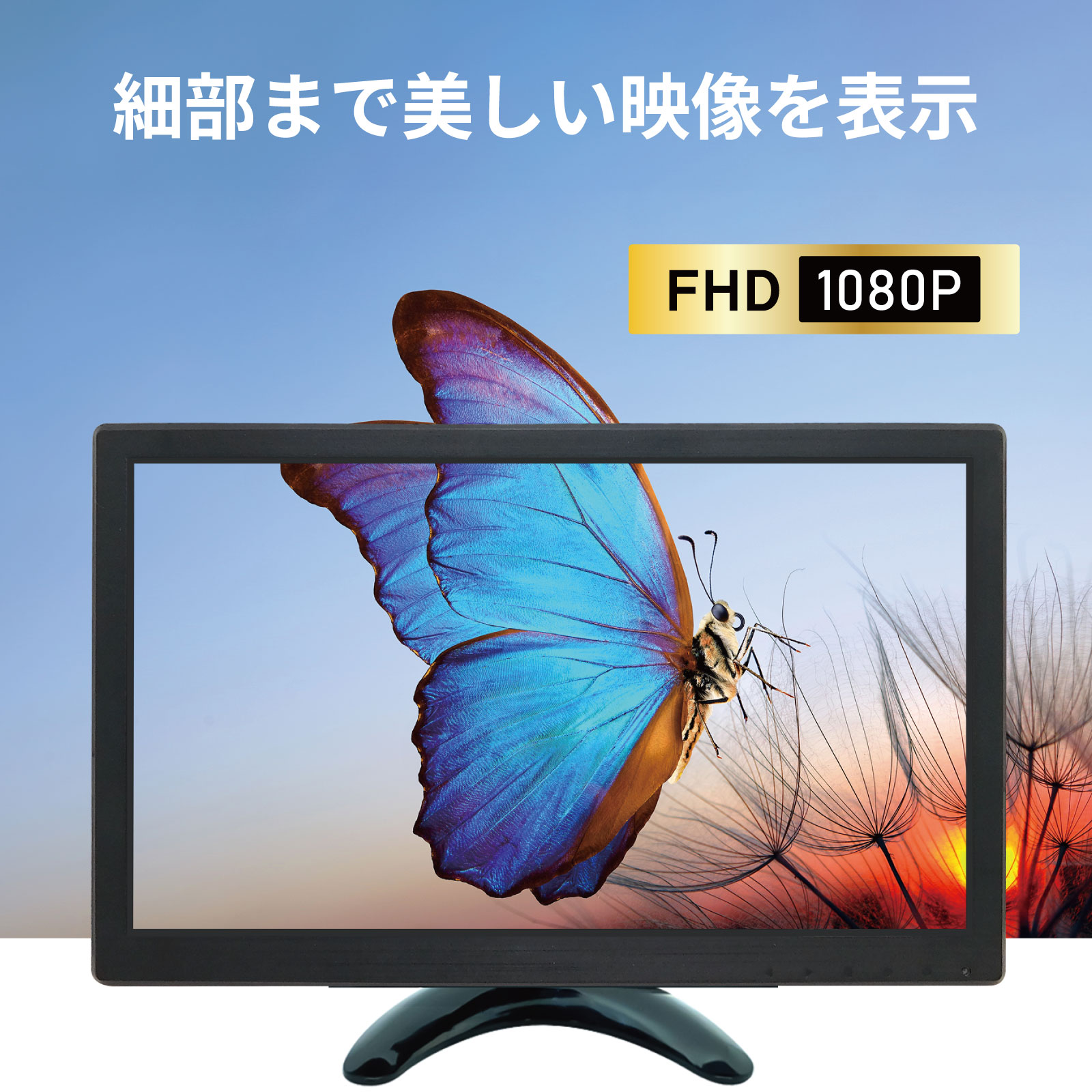ポータブルモニター 13.3インチ 1920×1080PFHD HDMI VGA AV等 BNC VESA