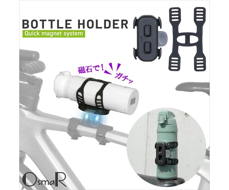 ボトルホルダー