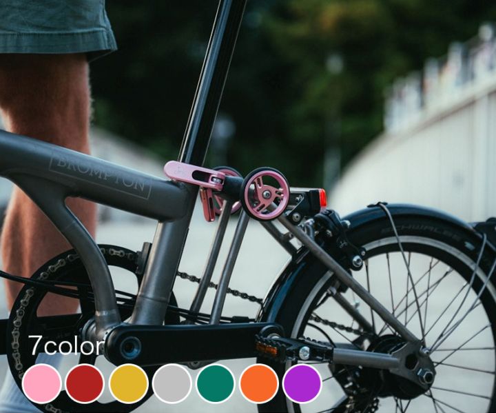 BROMPTON純正品,オプションパーツ | LIFE with BICYCLE Daikanyama