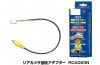 RCA023N¡¡½ãÀµ¥ê¥¢¥«¥á¥éÀܳ¥¢¥À¥×¥¿¡¼