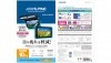 KAE-R1000BF ■10.1型リアビジョン用ブルーライトカットフィルム