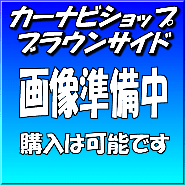 DKA-A800-VN DKX-A800用ノア・ヴォクシー用取付キット | メーカー 