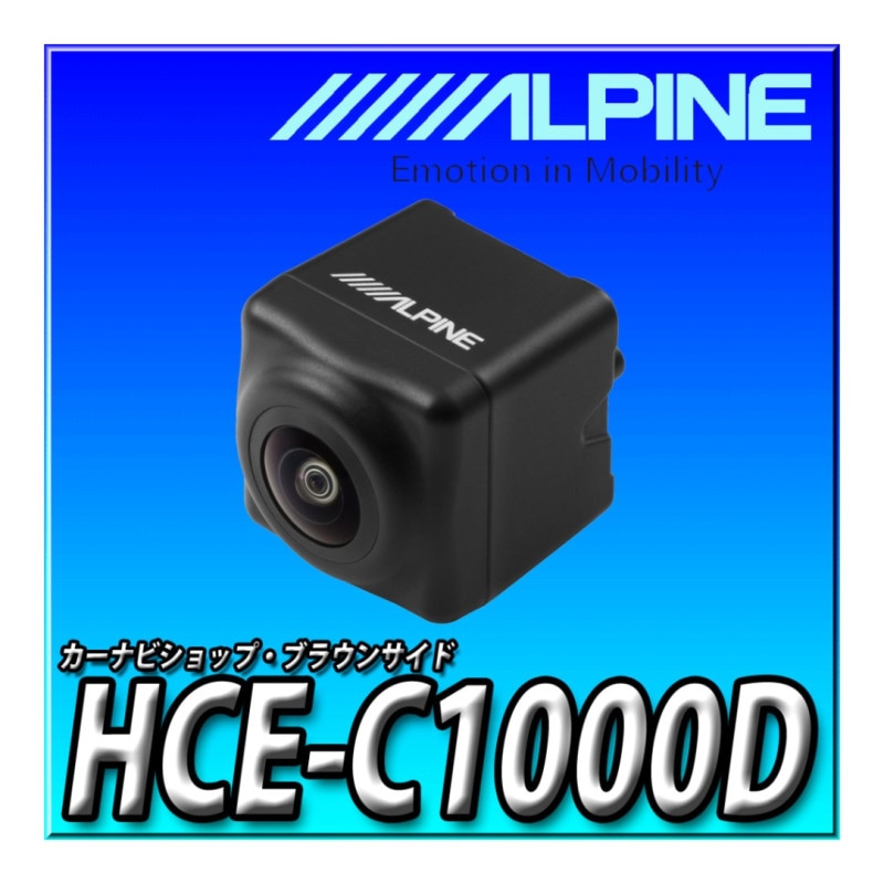 HCE-C1000D������ѥ��󥫡��ʥ����� �Хå��ӥ塼����� �����쥯����³������