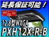 PXH12X-R-B���ץ饺�ޥ��饹����������� 12.8��WXGA �ꥢ�ӥ���󡡥ե�åץ������˥���