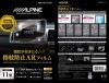 KAE-XF11Z-AR■XF11Z用指紋防止ARフィルム アルパイン ALPINE