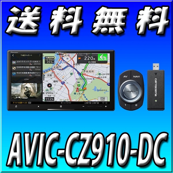 地図データ2022年版 carrozzeria カロッツェリア パイオニア AVIC