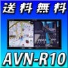 AVN-R10 32GB 2022/10まで無料自動地図更新 CD録音可能 SD/DVD/Bluetooth/Wi-Fi/地上デジタルTV 7型WVGA AVシステム