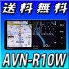 AVN-R10W 幅200mmワイド 32GB 2022/10まで無料自動地図更新 CD録音可能 SD/DVD/Bluetooth/Wi-Fi/地上デジタルTV 7型WVGA AVシステム
