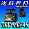 送料無料 DRV-MR745 スタンドアローン型 前後・広角撮影対応2カメラ 32GB