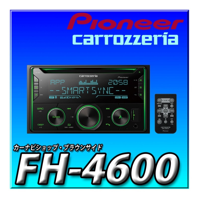 Carrozzeria FH-4600 CD/USB/Bluetooth対応 carrozzeria FH-4600 CD／Bluetooth／USB／チューナー・DSP