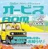 CNAD-OP20-2 Option「オービスROM」