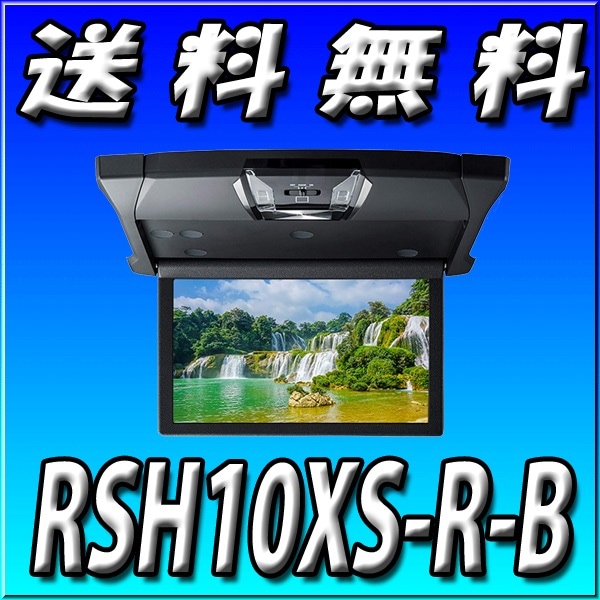 RSH10XS-R-B  10.1���ݎ� WSVGA���؎ю؎��ˎގ��ގ���LED��