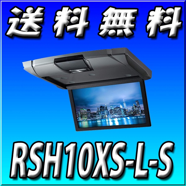 RSH10XS-L-S	 10.1���ݎ� WSVGA���؎ю؎��ˎގ��ގ��� ���َʎގ�