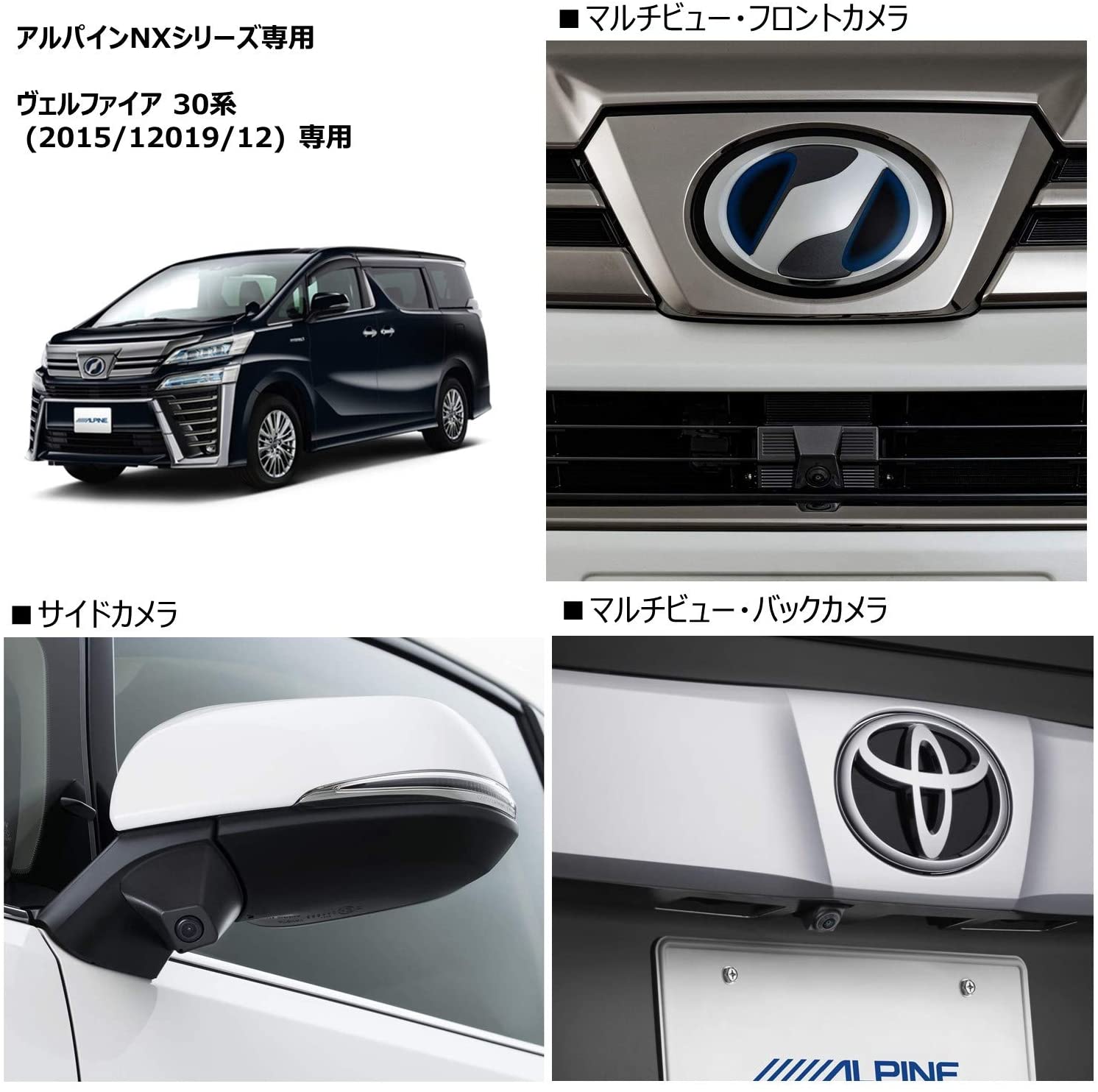 アルパイン ALPINE PKG-C25HD-FD2-VE ヴェルファイア 30系 (2018/1 