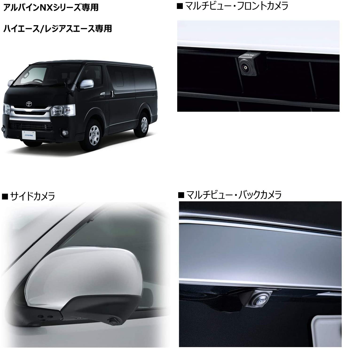 お*む様 アルパイン PKG-SF25N-HI 3カメラ　ハイエース PKG-SF25N-HI 3ｶﾒﾗﾊﾟｯｹｰｼﾞ ﾊｲｴｰｽ200ｹｲ ﾅﾝﾊﾞｰﾌﾟﾚｰﾄ ｸﾛ | メーカー