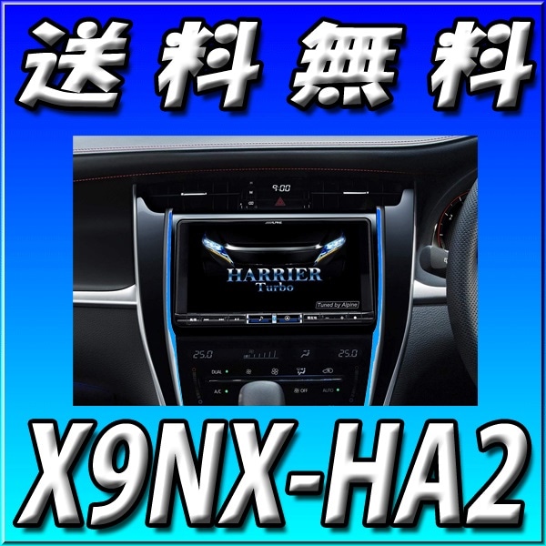 ALPINE X9VDS 9インチ ナビ アルパイン カーナビ カー用品 O6216120