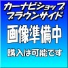 KIT8-K19HI 8インチナビ取付キット(トヨタシハイエース用) MDV-S708L MDV-S809L