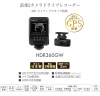 送料無料 HDR360GW ドライブレコーダー 360°カメラ+リアカメラの2カメラで全方位を記録!
