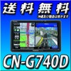 ■送料無料 CN-G740D パーキング解除プラグ1本サービス■12V/24V対応■ゴリラ■ワンセグポータブルナビ