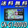 ■送料無料 CN-G1400VD ■パーキング解除プラグ1本サービス■12V/24V対応■ゴリラ■道路マップ2022年まで更新無料 ワンセグポータブルナビ
