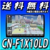 10型■CN-F1X10LD 2DIN・2DINワイド車に取付可 有機EL10インチ/地図更新無料/フルセグ/CD録音/DVD再生/Bluetooth/メモリーナビ 10型【2020年モデル】