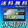 CN-RE07D★フルセグ CD録音 DVD再生 Bluetooth メモリーナビ【2020年モデル】