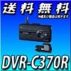 ̵ DVR-C370Rǥץ쥤աɥ饤֥쥳ѥʥϢư