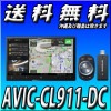 AVIC-CL911-DC 8V型HD TV DVD CD Bluetooth USB SD チューナー・AV一体型メモリーナビゲーション ネットワークスティックセット