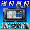AVIC-CE902VOIII 10V型HD TV DVD CD Bluetooth USB SD チューナー・AV一体型メモリーナビゲーション
