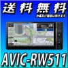 AVIC-RW511 7V型HD フルセグ Bluetooth USB チューナー・AV一体型メモリーナビゲーション