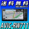 AVIC-RW711 200mmワイド 7V型HD TV DVD CD Bluetooth SD チューナー・AV一体型メモリーナビゲーション