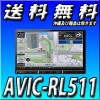 【当日出荷可能】AVIC-RL511 8V型HD フルセグ Bluetooth USB チューナー・AV一体型メモリーナビゲーション