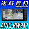 AVIC-RW911 7V型HD TV DVD CD Bluetooth SD チューナー・AV一体型メモリーナビゲーション