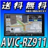 AVIC-RZ911 7V型HD/TV/DVD/CD録音/Bluetooth/SD/チューナー・AV一体型メモリーナビゲーション