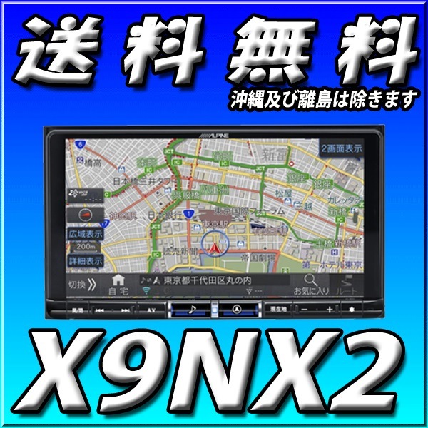X9NX2 9�������ʥ� �ӥå�X BIGX��9����� WXGA �Ÿ������ɤ�����ꥪ�ץ�����ʤǤ�