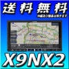 X9NX2 9型カーナビ ビッグX BIGX 9インチ WXGA 電源コードは別売りオプション品です